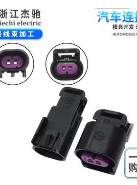 汽车连接器DJ7022D-1.5-11/21水温传感器插头1J0973802 1J0973702
