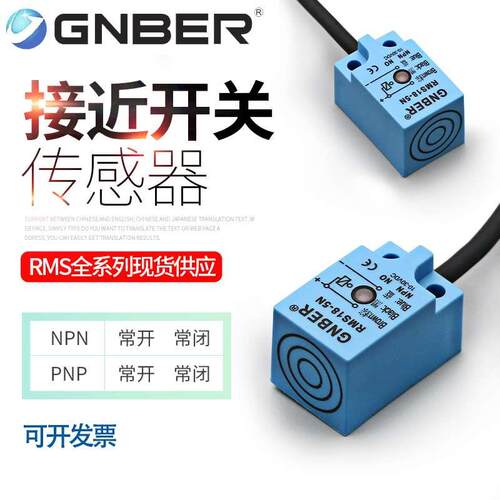 冈本RMS18/25/30/40-5N/10P/15NB/20PB接近开关金属感应传感器