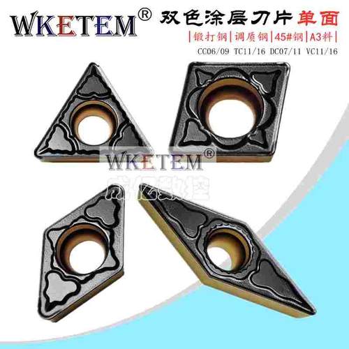 数控刀片CCMT06 09 TCMT11 16 DCMT07 11 VCMT11 16 双色单面特惠