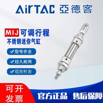 亚德客MICJ/MIJ可调迷你气缸MIJ10/16/20/25/32