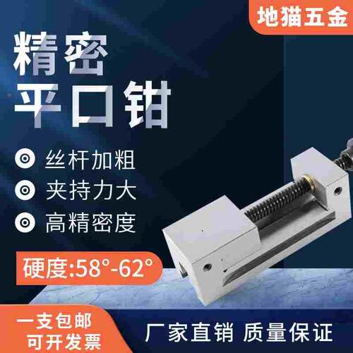 精密手动 QGG平口钳2 3.5 4 5 6 8寸 50 63 73 88 100 125 150MM