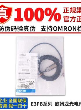 正品欧姆龙传感器E3FB-TN11 TN21 RN12 DN22 TP11 RP12 DP12 DN23