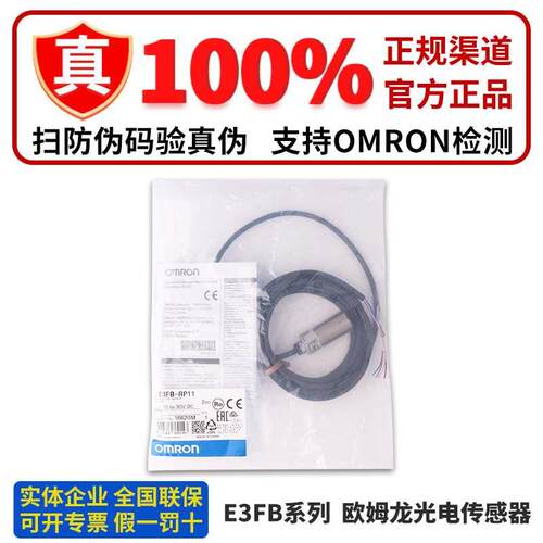 正品欧姆龙传感器E3FB-TN11 TN21 RN12 DN22 TP11 RP12 DP12 DN23