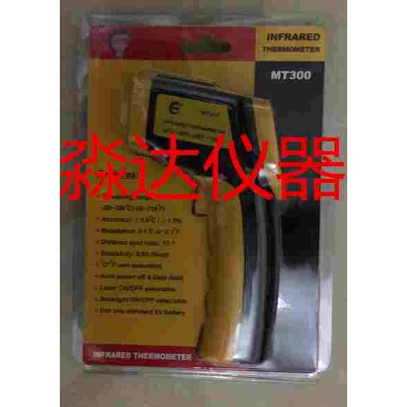 香港玛斯特 MT300红外线测温仪检测烘焙测温枪高温油温温度计水温