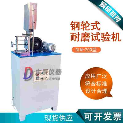 GLM-200钢轮式耐磨试验机陶瓷无釉砖混凝土路面砖地面材料砖耐磨