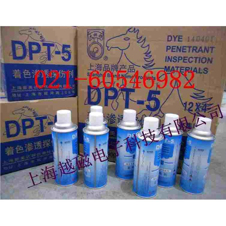 显像剂/新美达DPT-5显像剂着色渗透探伤剂三维扫描抄数检测