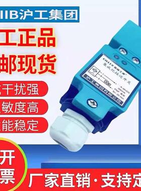 沪工电感式方型接近开关SYFK20L金属感应器传感器