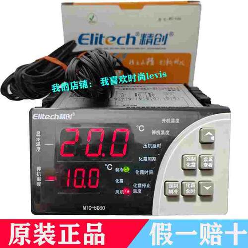 精创MTC-5060/5080冷库温度控器冷藏智能电子可调温控温控仪开关