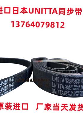日本UNITTA430-440-450-460-465-470-475-485EV5GT优霓塔进口同步