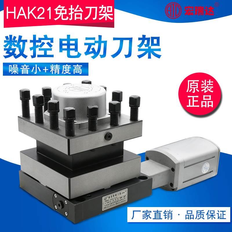 厂家直销 常州宏达数控电动刀架宏瑞达LD4B6132 HAK免抬数控刀架