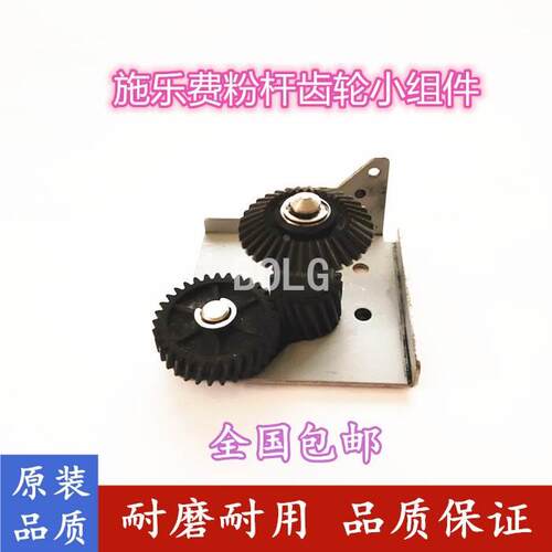 施乐4110 4112 4127 900 1100 4595 D95 D110废粉杆齿轮组件