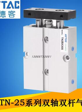 亚德客TN25缸径气缸 TN系列双轴双杆气缸 TN25/10/20/30/40/50/60