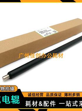 原装 理光MP 2000 2012 2015 2018L 2020D 1610 充电辊 清洁辊