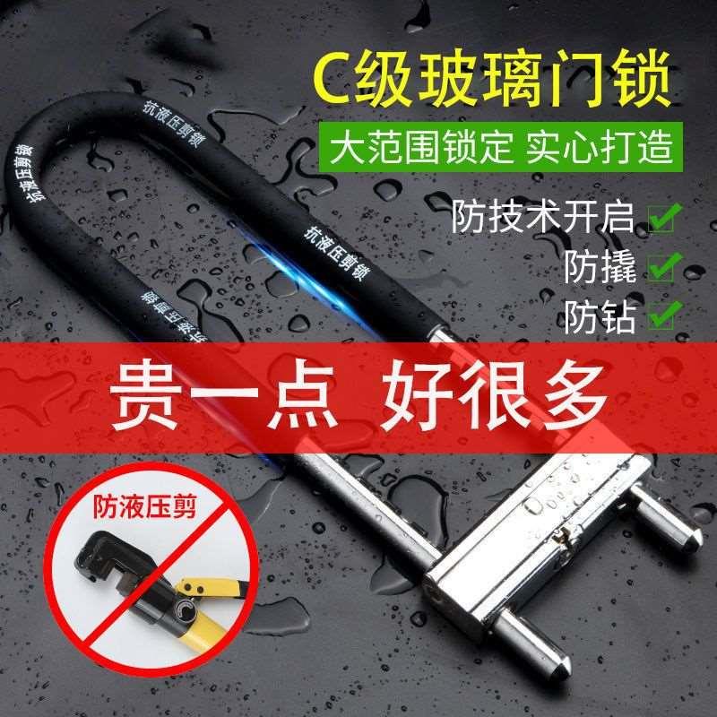 玻璃门锁u型锁锁具大全玻璃锁推拉门长锁商铺u锁型室外u形锁插锁图片