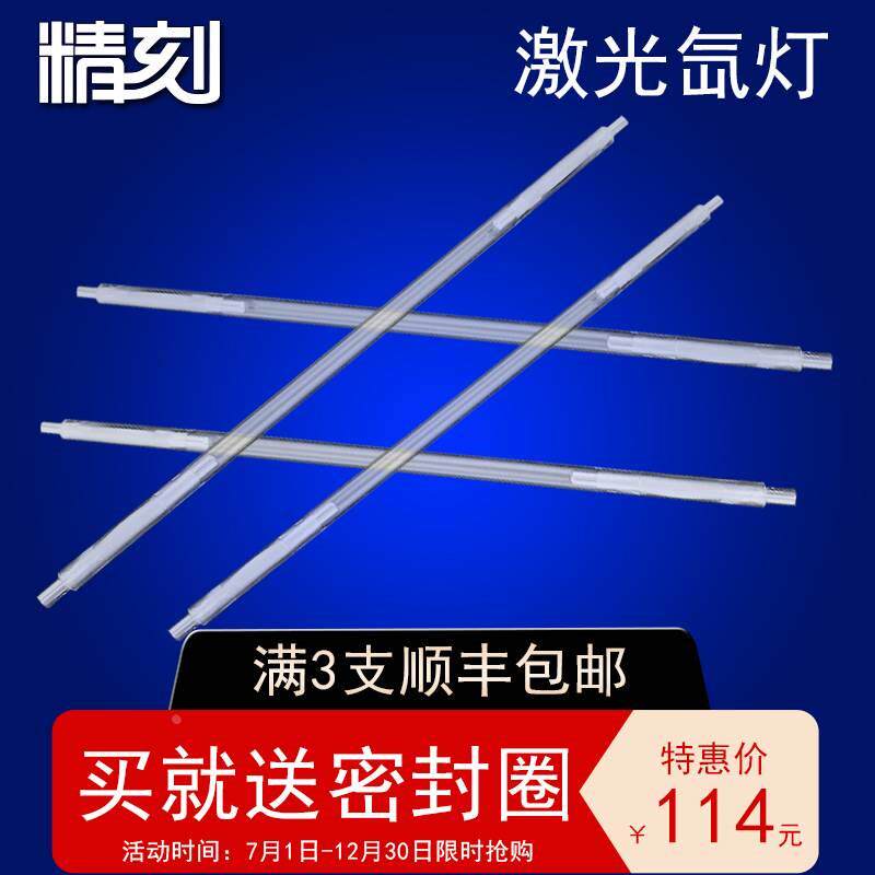 激光氙灯超速焊耐恩激光焊字机灯管X8*125*270焊接机脉冲疝灯