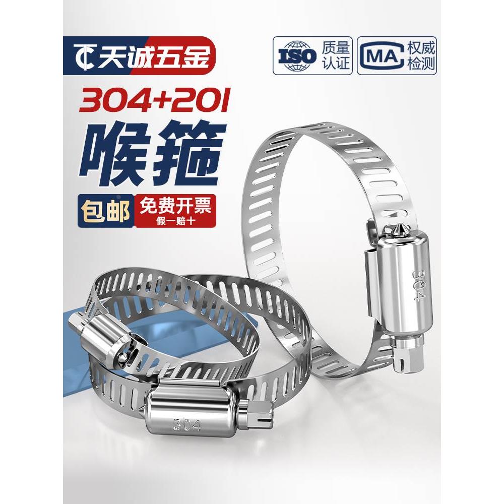 喉箍201/304不锈钢喉箍美式管夹卡箍 抱箍 管卡水管活箍 工厂直销