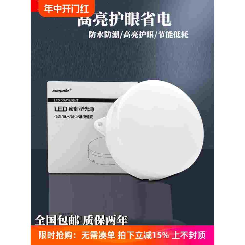 冷库专用圆形LED低温灯防水防潮15W工厂车间工业一体化照明灯具