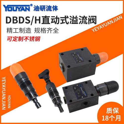 DBDH6 8 10 20 30液压DBDS6 10 20 30K直动P式G溢流阀10B/315 200