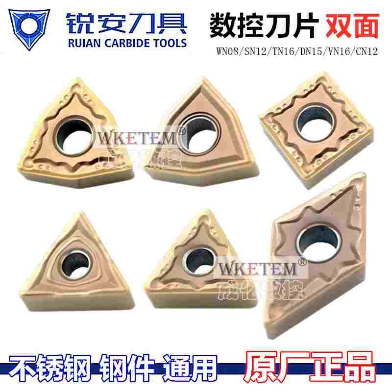RUIAN锐安数控刀片WN08 SN12 TN16 DN15 VN16 CN12 RP9125B不锈钢