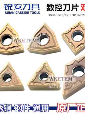 RUIAN锐安数控刀片WN08 SN12 TN16 DN15 VN16 CN12 RP9125B不锈钢