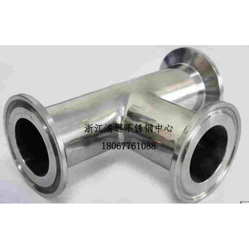 卫生级不锈钢快装三通304快速316L食品级接头快接90度三通4分DN15