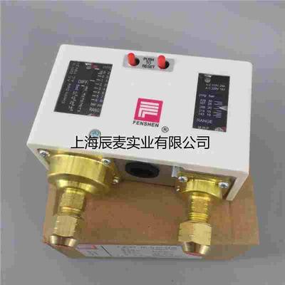 上海奉申压力保护控制器P830HLME P830E P830HME双压开关冷干机
