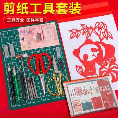 明拾剪纸刻纸工具套装中国风剪纸底稿学生刻纸刻刀剪刀垫板组合套