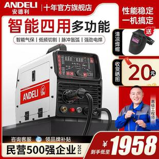 等离子切割机无气二保焊机一体机电焊机氩弧焊工业级两用多