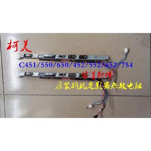 552 柯美C451 452 652 754定影器热敏电阻恒温器组件 650