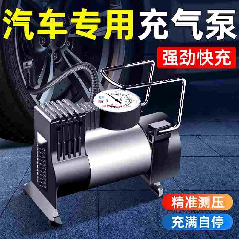 汽车车载充气泵小轿车用轮胎打气泵电动打气筒12V加气泵冲气便携
