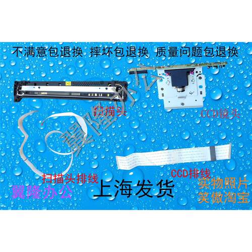 包邮夏普AR 1820  205  206 207 209 扫描组件 曝光灯 送排线