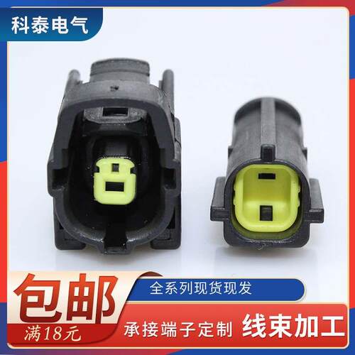 防水防尘接插件 车用防水电线插头DJ70116Y-1.8-11/21公母插头