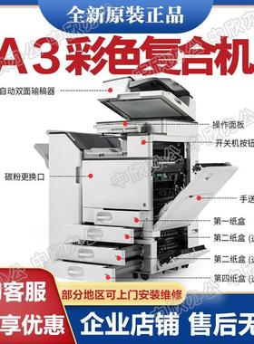 理光imc6000 6500 IMC8000彩色复印机a3激光双面打印一体机复合机