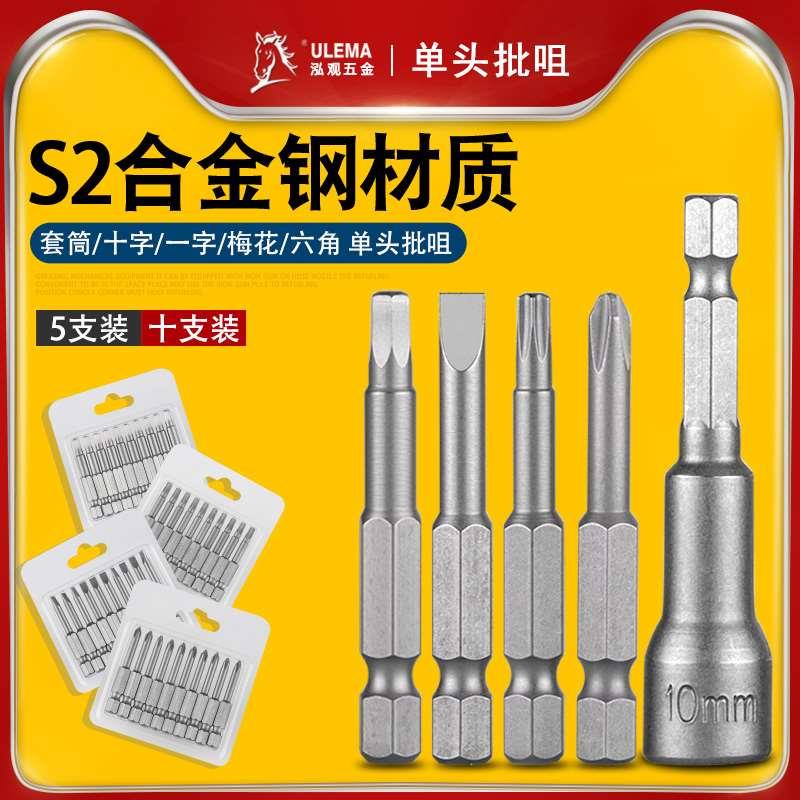 电动螺丝刀头十字一字梅花型内六角风批头气动起子套筒进口电钻嘴图片
