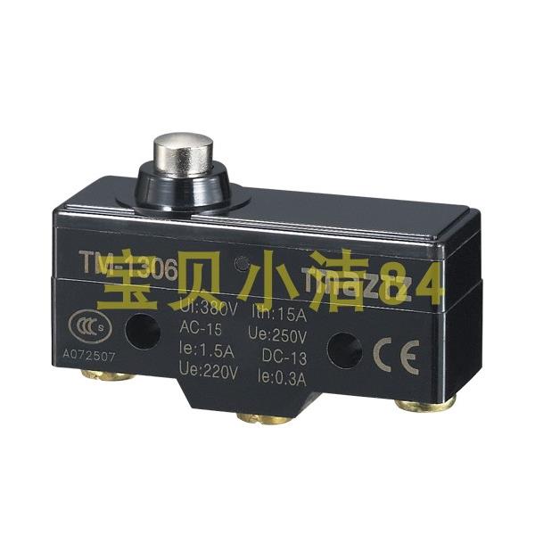 广东 TMAZTZ 永得行程开关 限位开关 微动开关 TM-1306