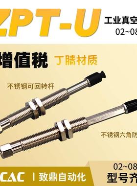 工业真空吸盘黑色ZPT02UN/04UN/06UN/08UNJ/K6/10/15/25-B5-A8