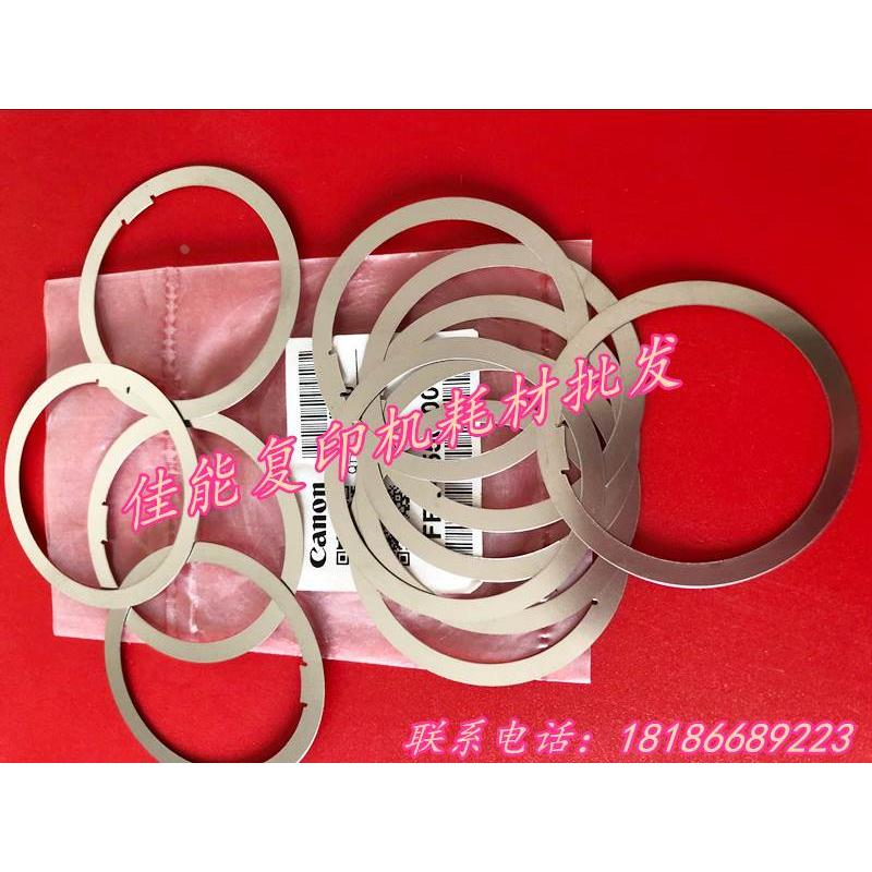 佳能全新原装adv6275 6265 6255定影 上辊铜片 铜圈垫 卡环 卡簧