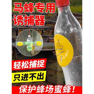 马蜂诱蜂器土蜂野蜂陷阱胡蜂引诱捕捉马蜂工具蜂具大全收蜂笼诱蜂