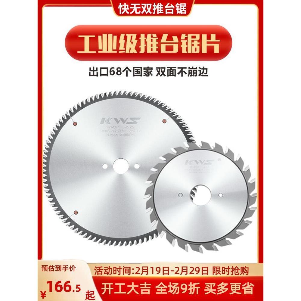 快无双木工锯片不崩边进口合金子母锯钨钢锯片专用精密推台锯锯片