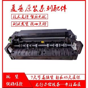 754 7508 加热组件 夏普MX 加热器 定影器 M6508 定影组件 原装