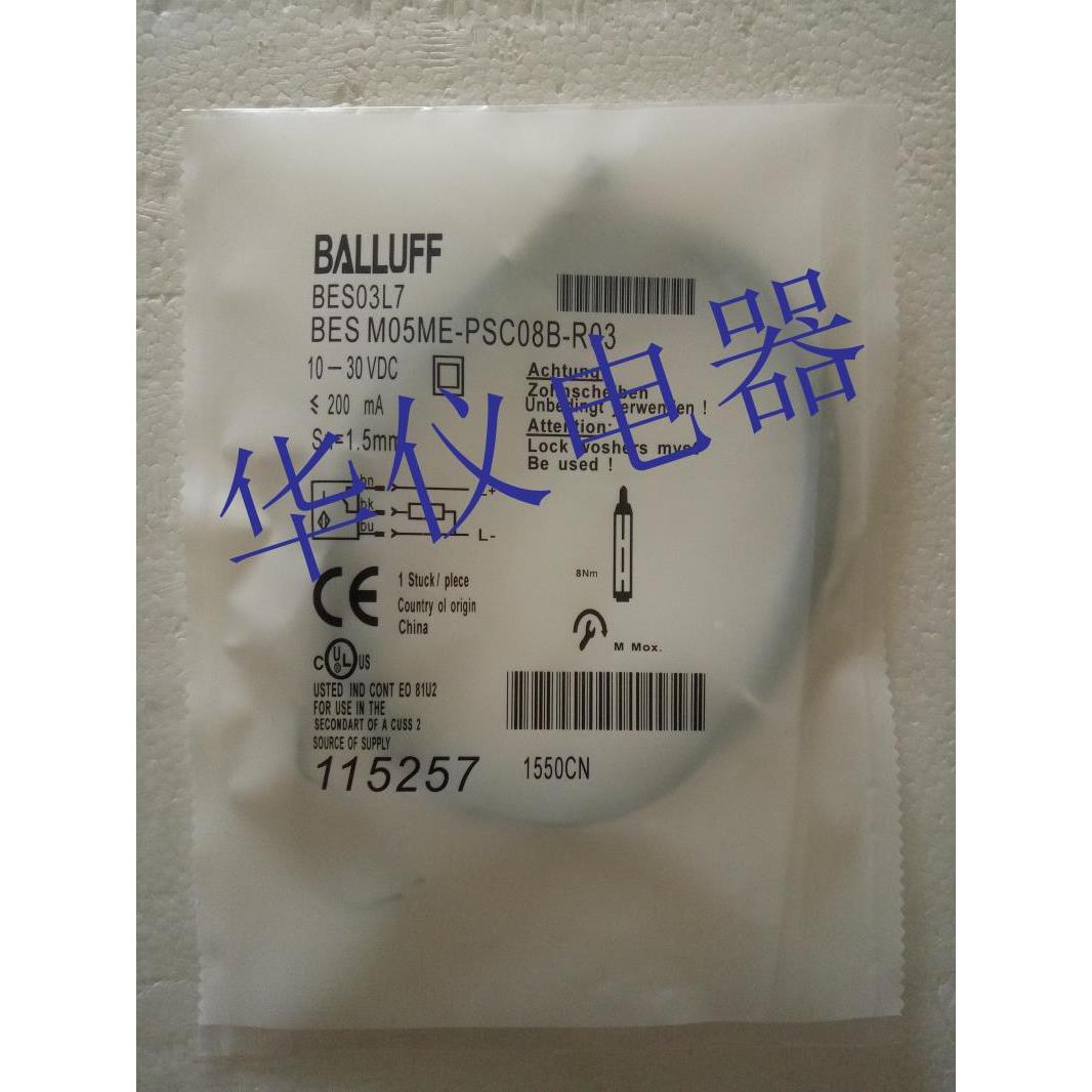 热销全新巴鲁夫接近开关传感器BES M05ME-PSC08B-R03【实物拍摄】