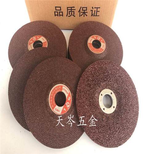 狮王牌角磨片树脂砂轮片角磨机打磨片角向磨光片125 150 180*6*22