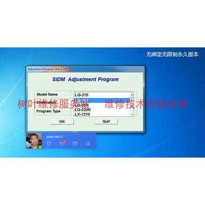 爱普生EPSON LX-310 LQ-300KH LQ-520K 1310新版调整程序V1.70版
