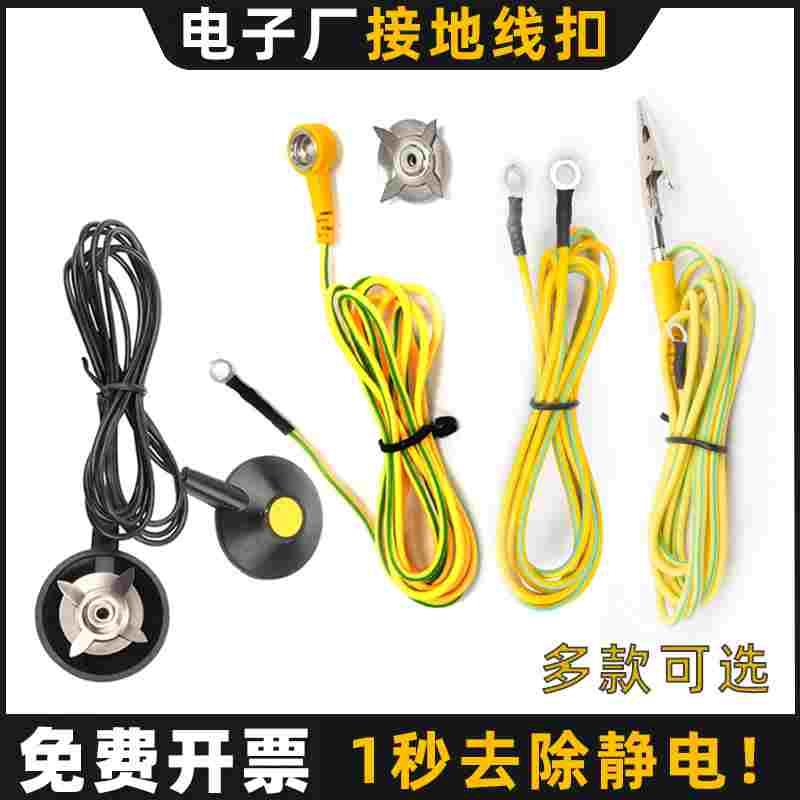 1.8米星爪黄绿接地线 端子防静电接地线1.8M带线耳双色直线