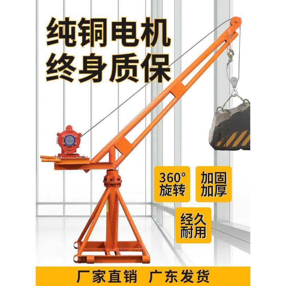 吊机家用小型升降上料机220v室外屋顶建筑装修电动起重1吨提升机