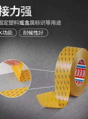 德莎tesa68560透明PET强力高粘FPC可移除双面胶带