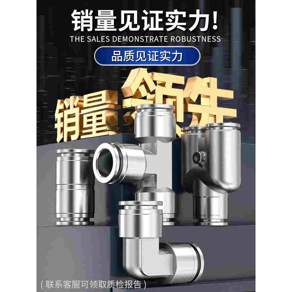 不锈钢快速接头气泵配件PE三通6/8/10/12气管快插PY/PG/PV/PW变径