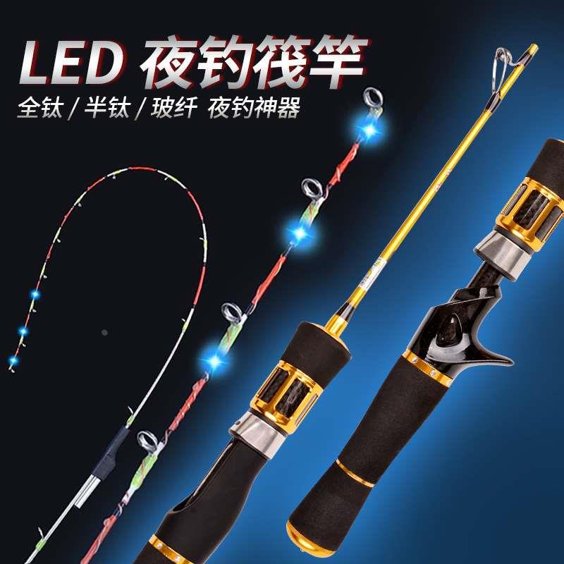 配节LED发光竿稍筏杆全钛合金阀杆碳素短节手把夜钓微铅软尾桥筏