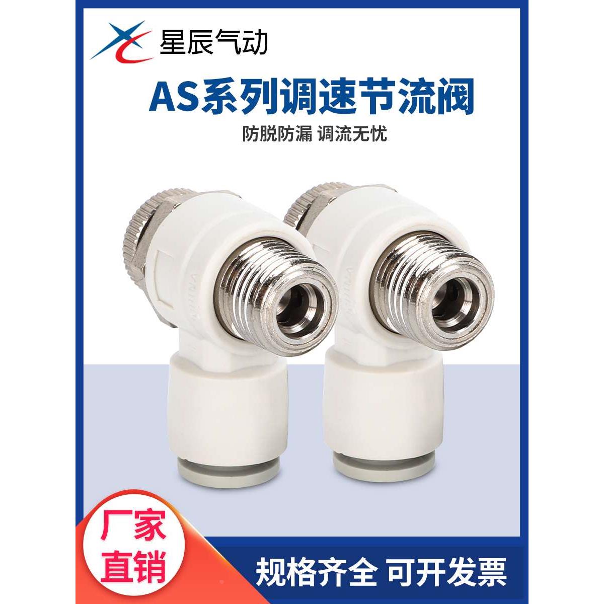 AS1201F/2201F/3201F/4201F-M5 01 02 03 04-04S 06S 08S 10S 12S