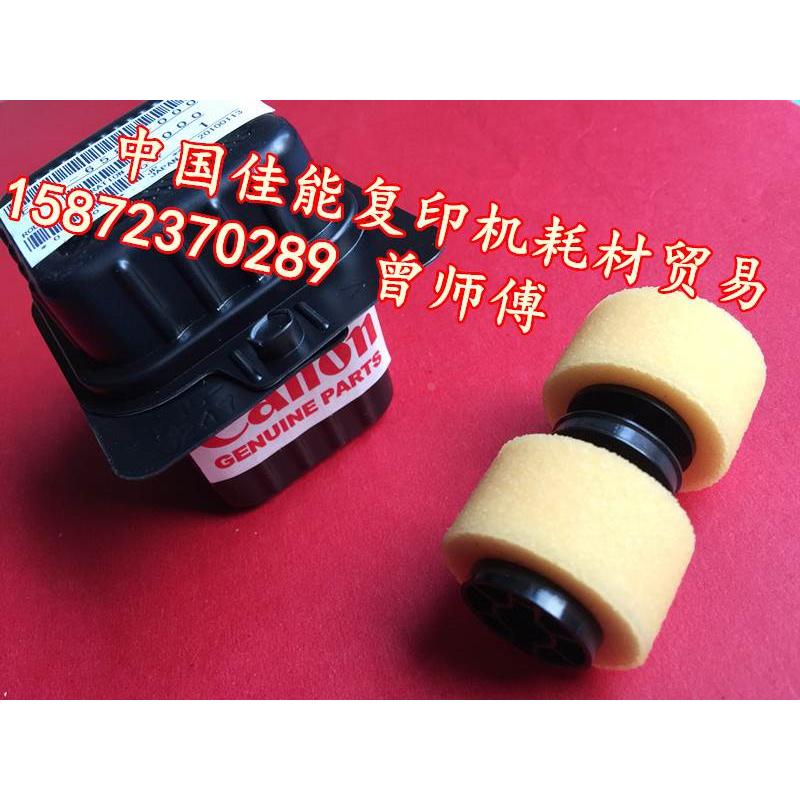 原装佳能c7270c7260c7065c7055输稿器 海绵轮 海棉搓纸轮 泡沫轮